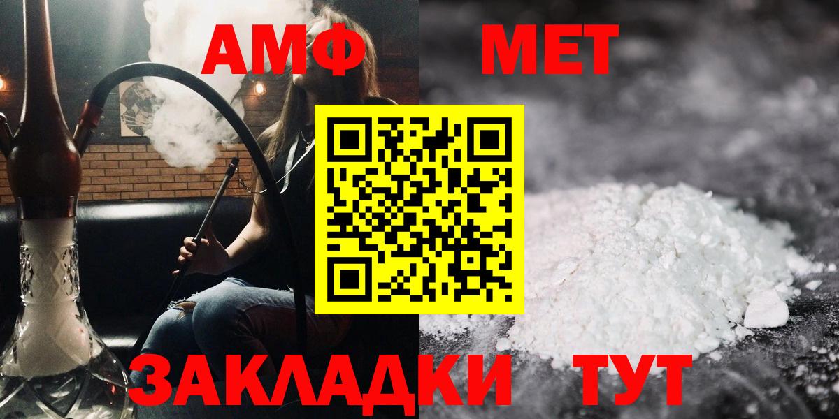 Скопин  АМФ  Вход с VPN  АМФЕТАМИН Розовый 
