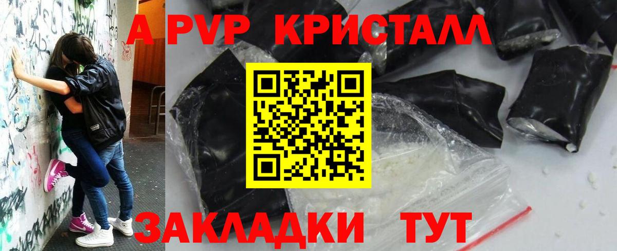 A-PVP СК КРИС  А ПВП Crystall  Скопин  Вход с VPN 