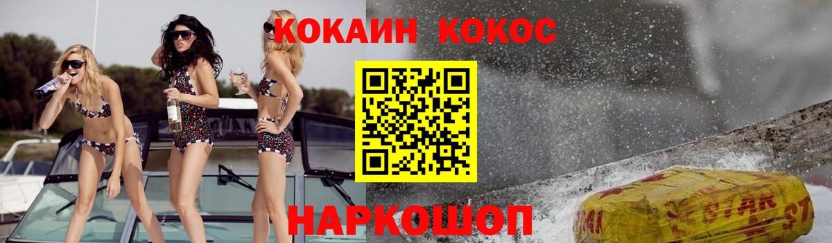 Cocaine 98%  КОКАИН  Скопин  Вход с VPN 