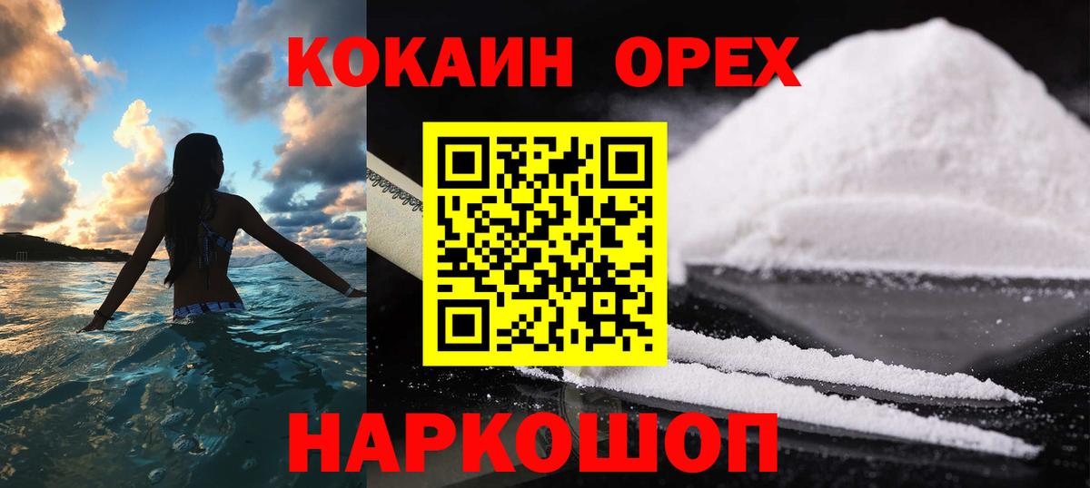 Cocaine Колумбийский Скопин
