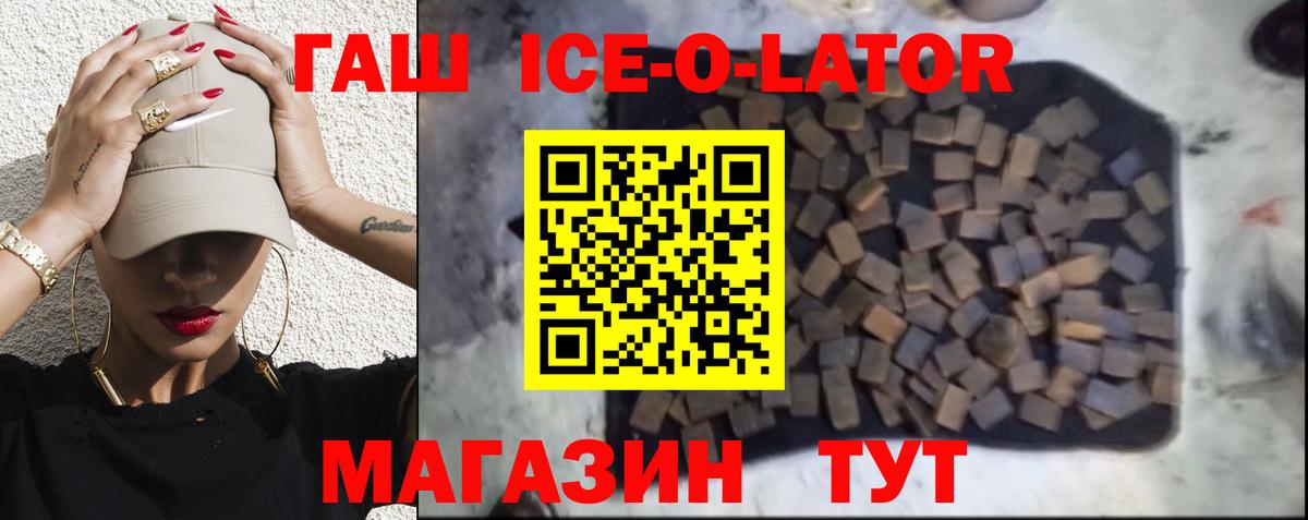 ГАШИШ Изолятор  цена наркотик  Скопин  Вход с VPN  ГАШ убойный  ГАШИШ 