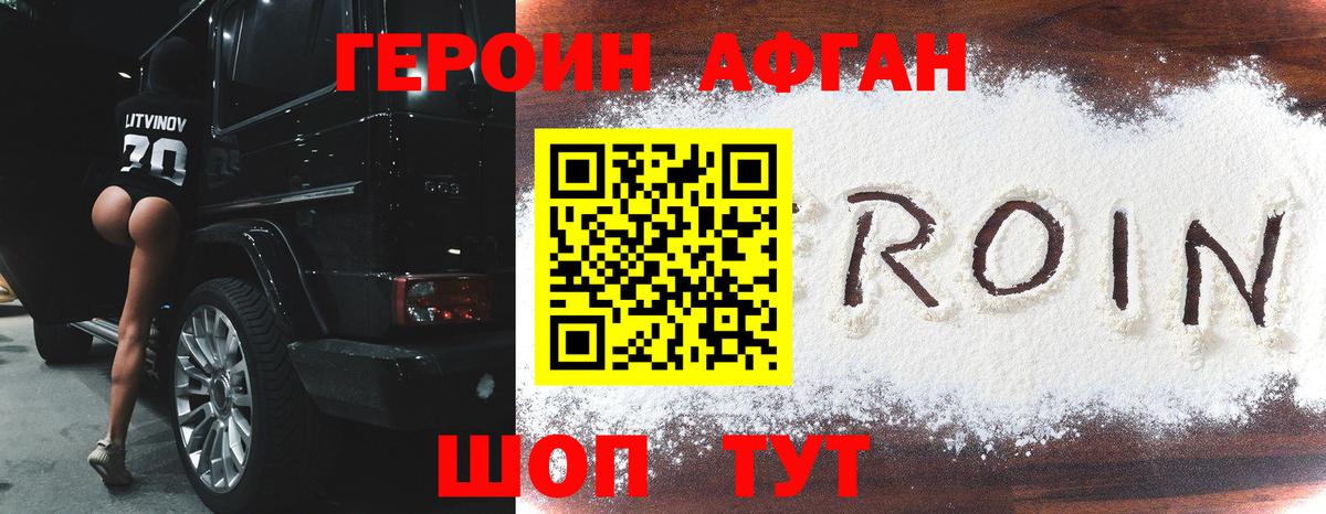Скопин  Героин  Вход с VPN  Героин герыч 