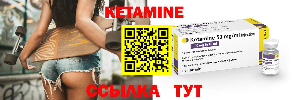 Скопин  КЕТАМИН ketamine  Кетамин ketamine  Вход с VPN 