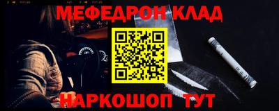 меф Нарткала