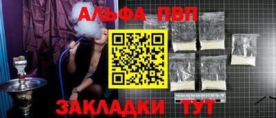 apvp Наро-Фоминск