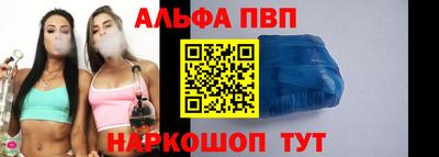 apvp Наро-Фоминск