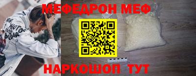 меф Нарткала