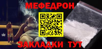 меф Нарткала