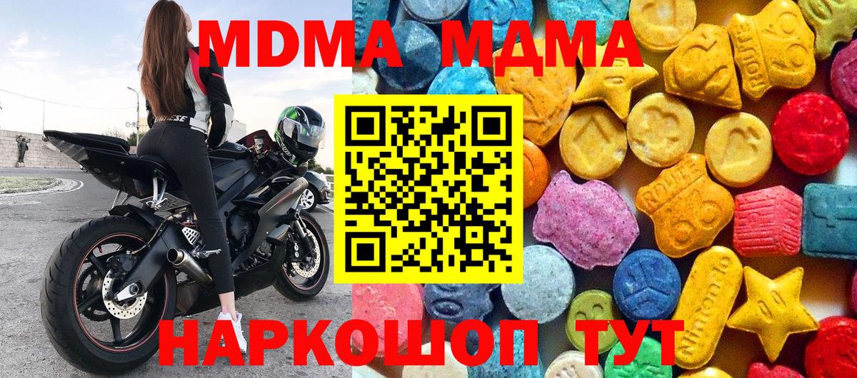 МДМА молли Скопин
