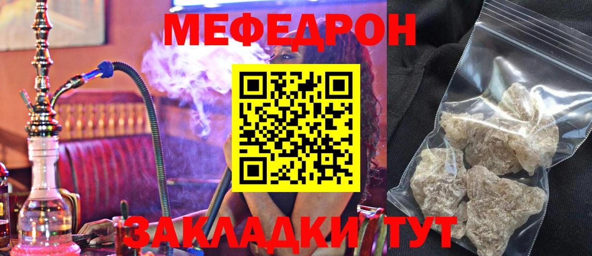 МЕФ мука Скопин