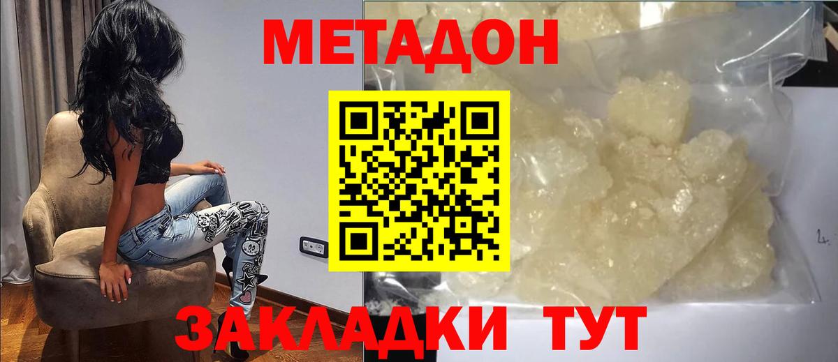 Скопин  Метадон мёд  МЕТАДОН белоснежный  Вход с VPN 