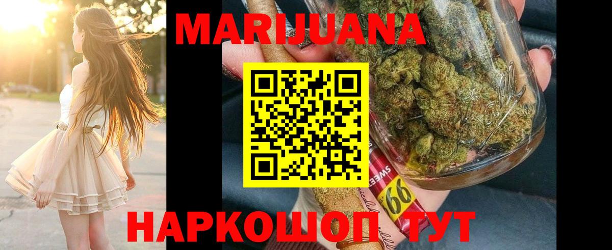 МАРИХУАНА семена Скопин