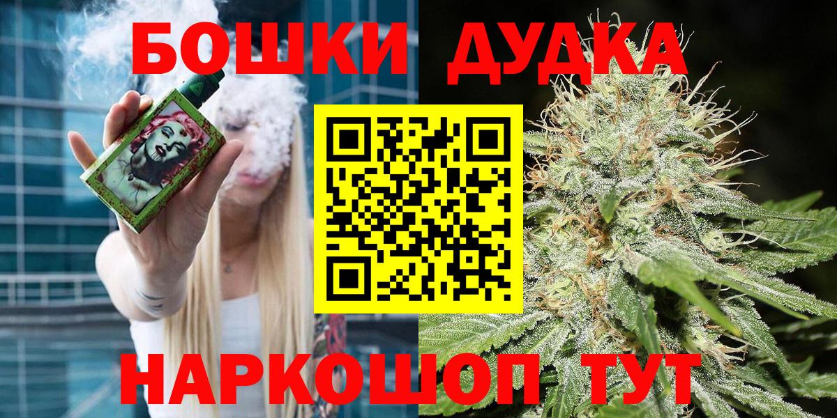 Каннабис ГИДРОПОН  Шишки марихуана AK-47  Скопин  Вход с VPN  Бошки марихуана Amnesia 